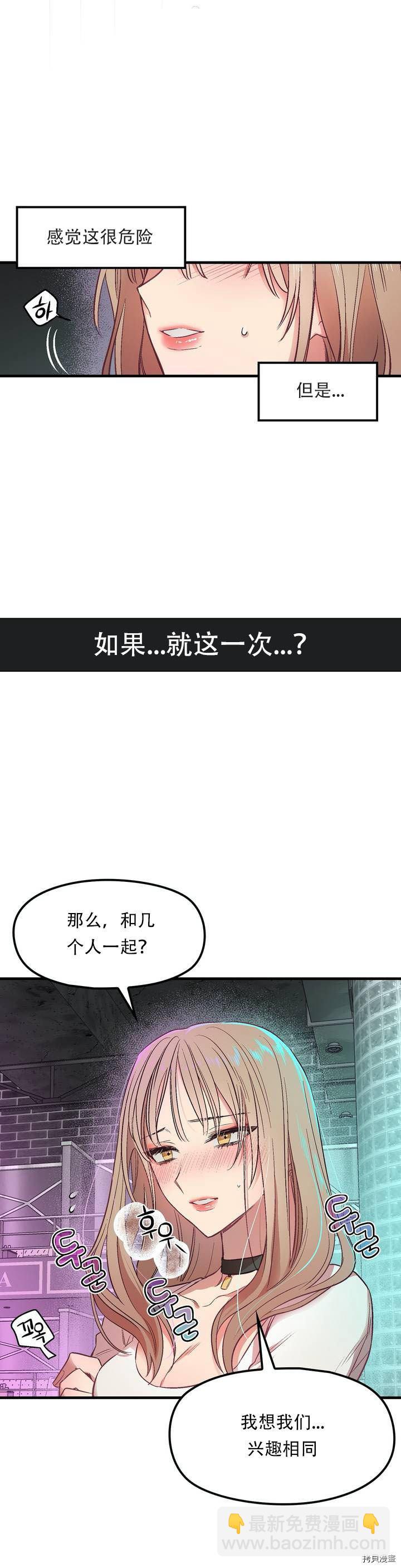《他和他和他》第1话 第4页