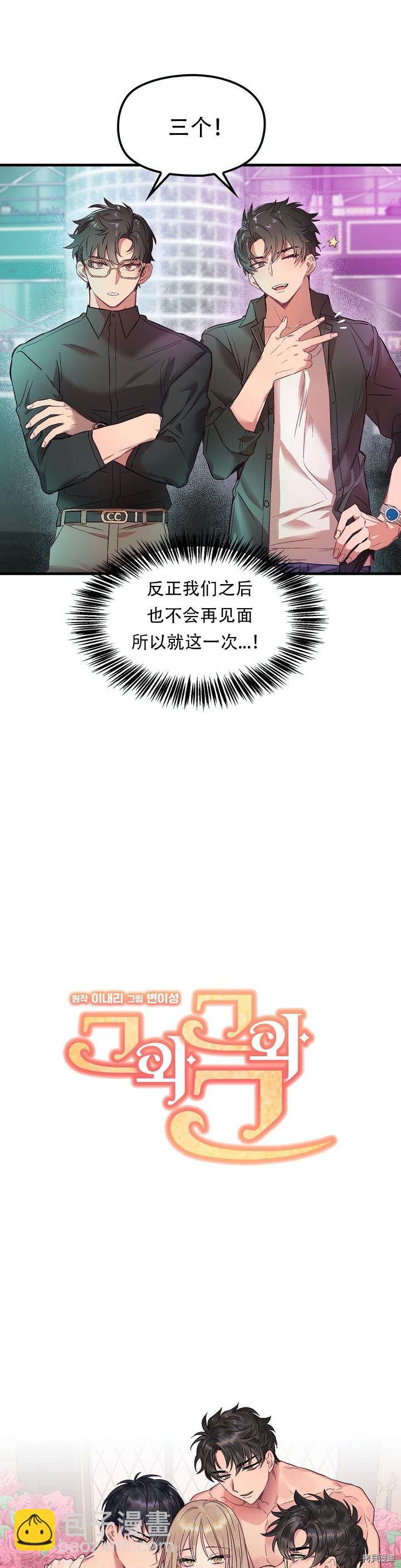 《他和他和他》第1话 第5页