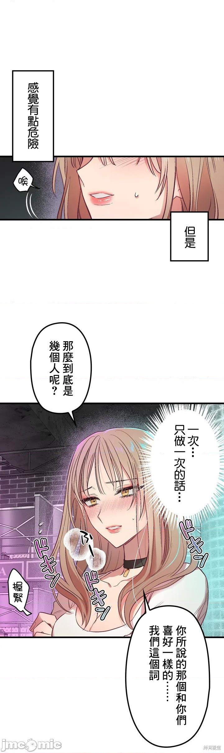 《他和他和他》第2话 第1页