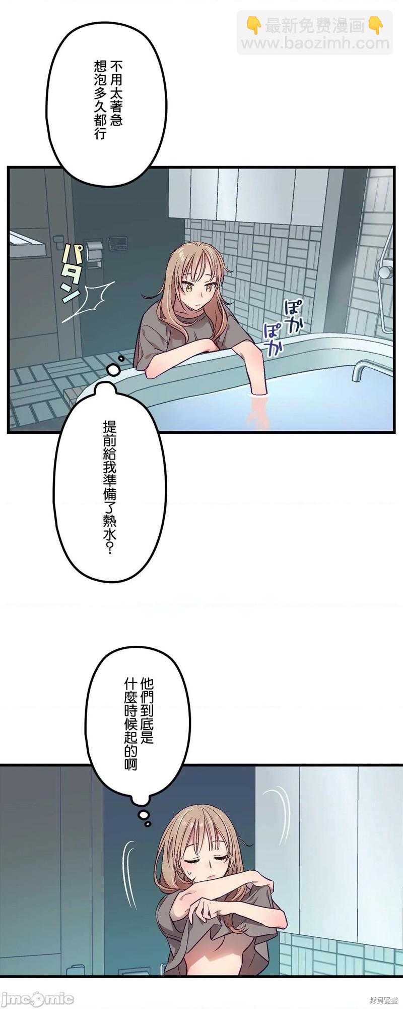 《他和他和他》第5话 第5页