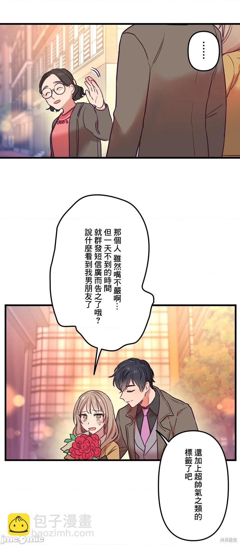 《他和他和他》第9话 第5页
