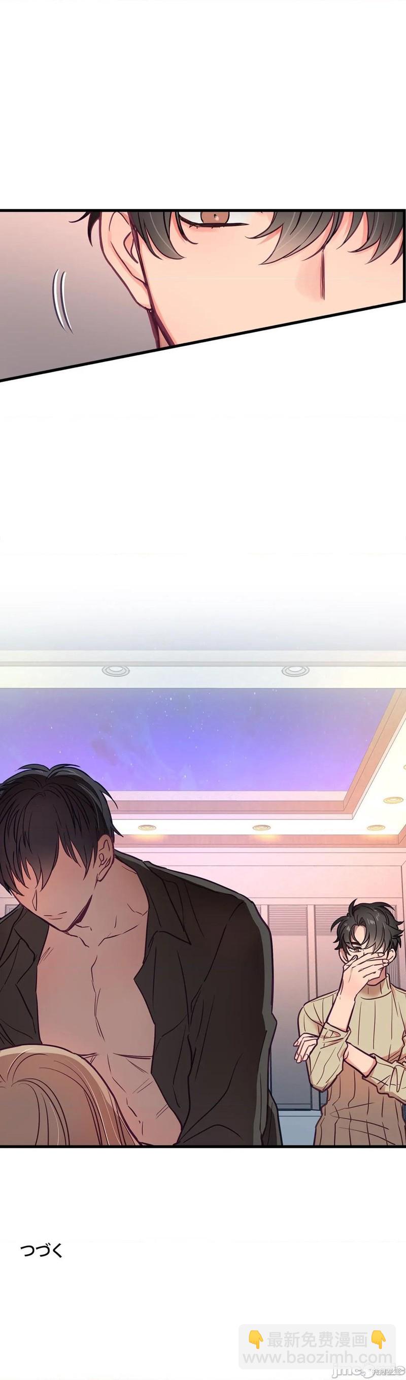 《他和他和他》第10话 第27页