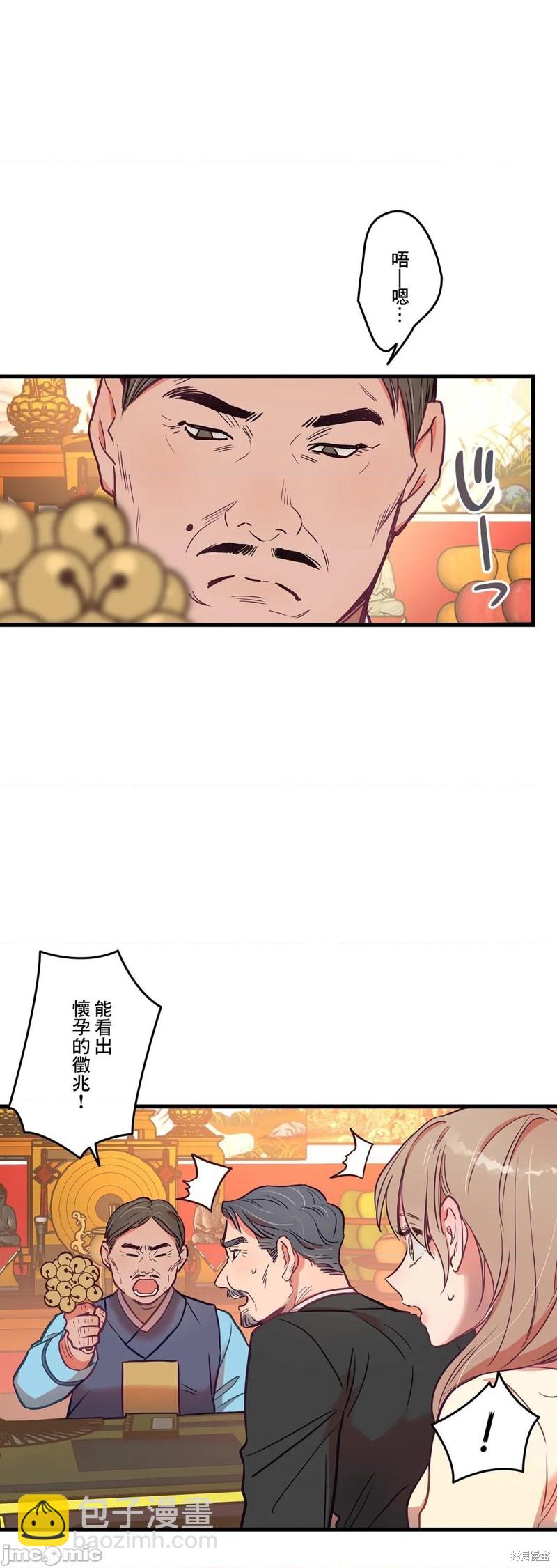《他和他和他》第16话 第10页