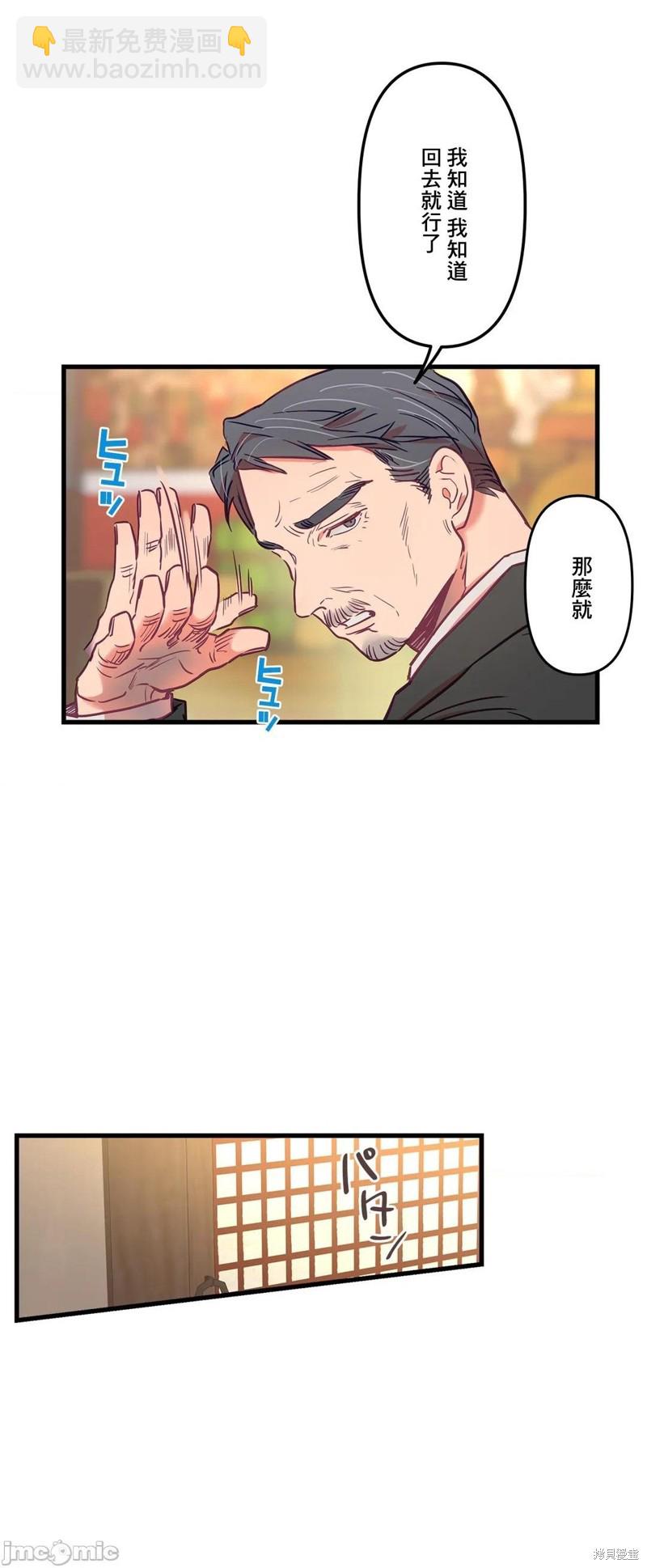 《他和他和他》第16话 第15页