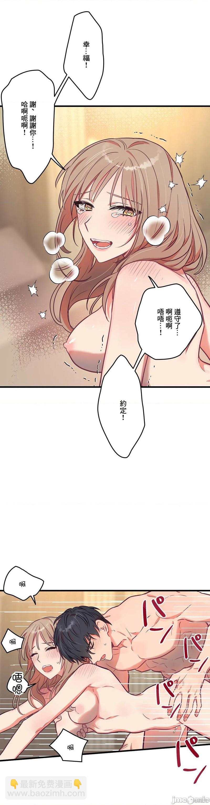 《他和他和他》第16话 第26页