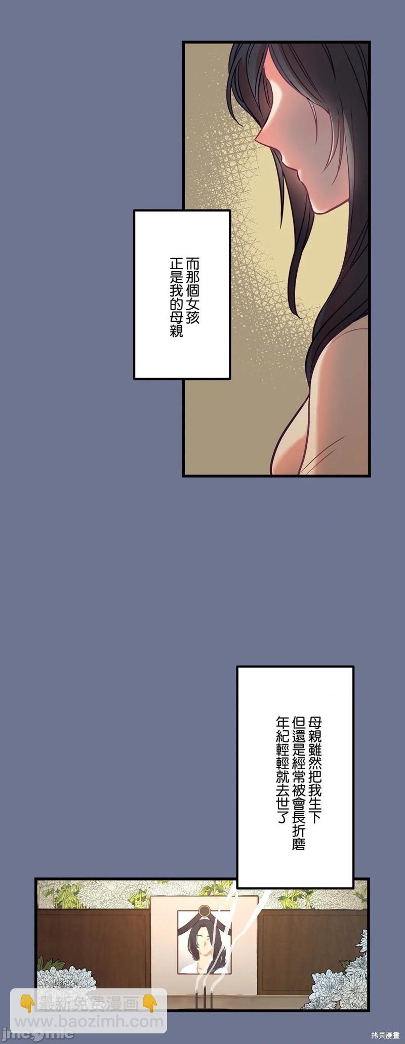 《他和他和他》第16话 第2页