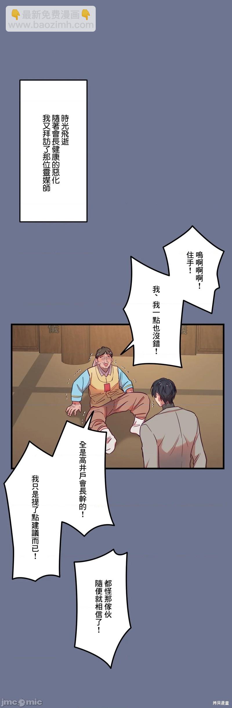《他和他和他》第16话 第3页