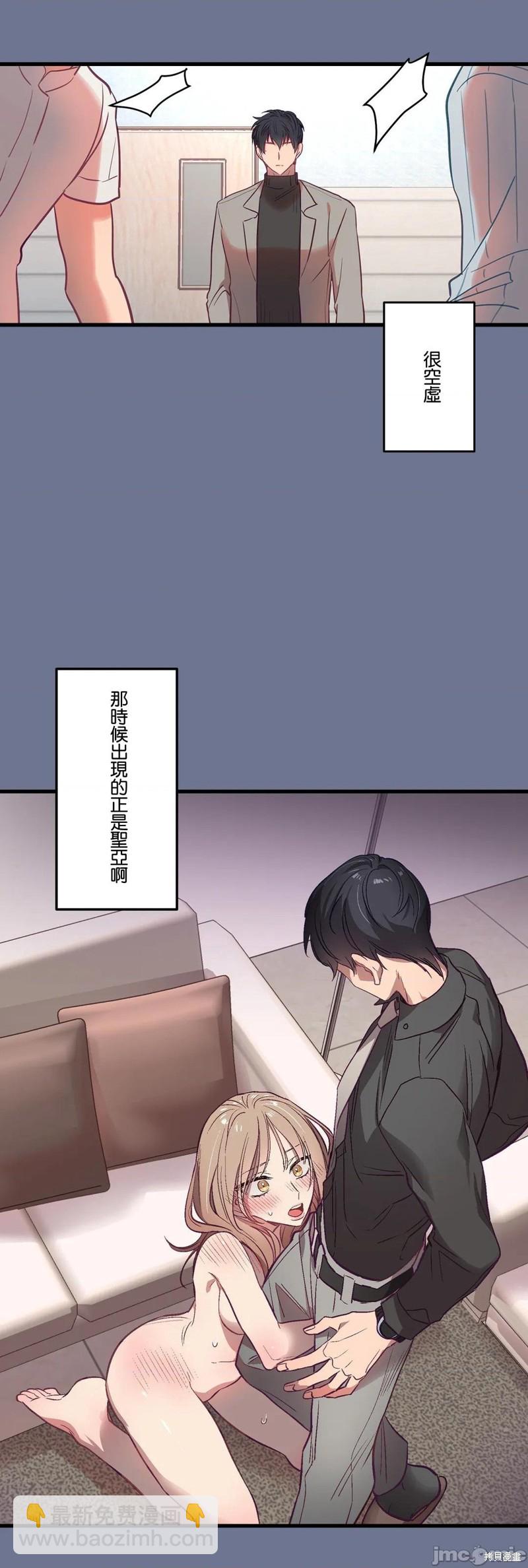 《他和他和他》第16话 第5页