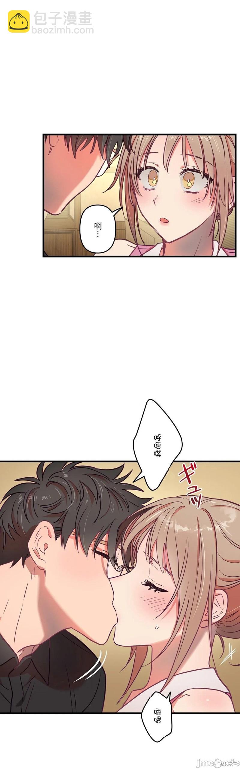 《他和他和他》第14话 第5页