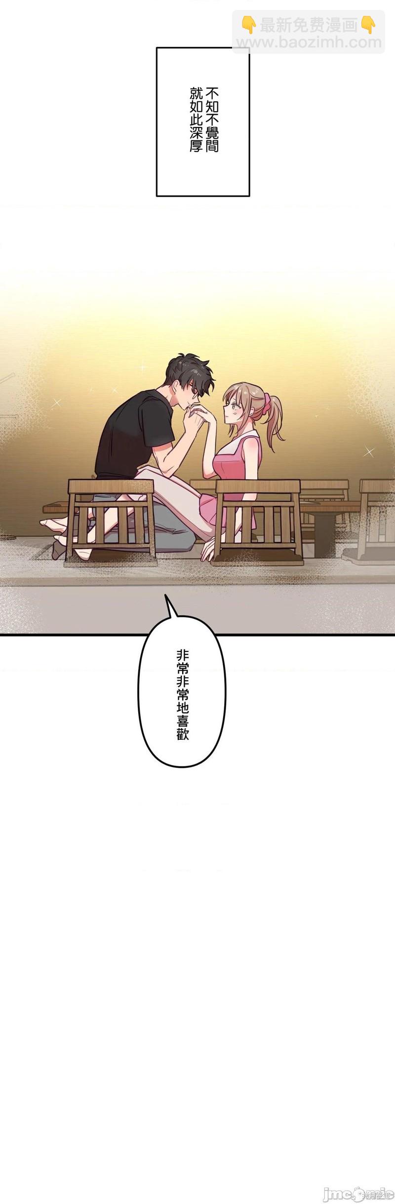 《他和他和他》第14话 第9页