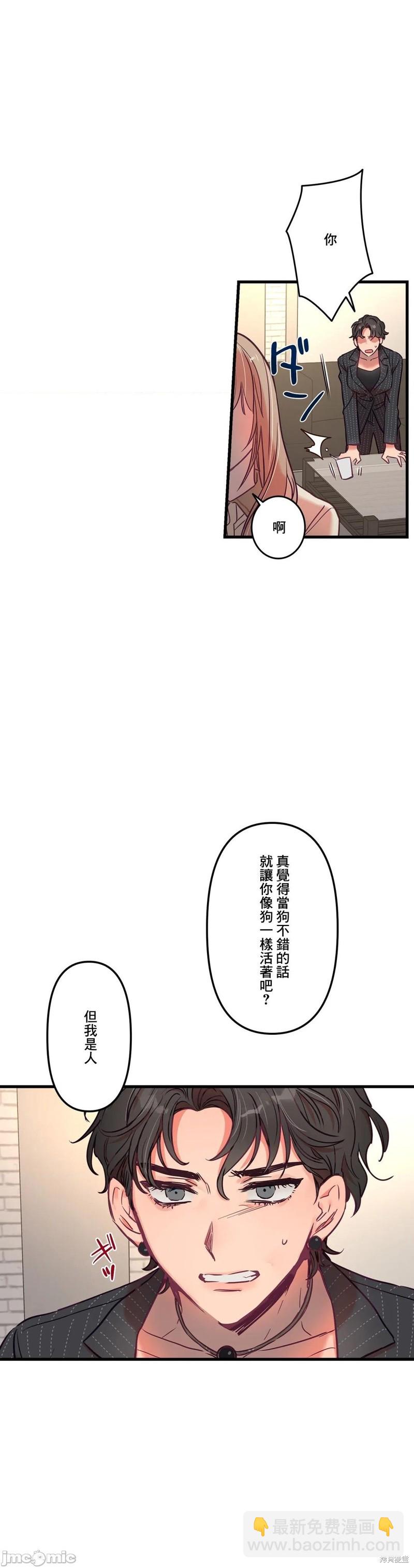 《他和他和他》第15话 第16页