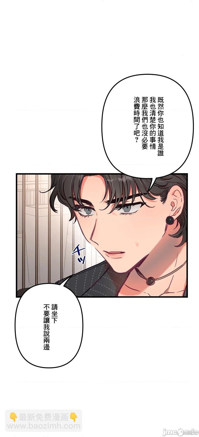 《他和他和他》第15话 第9页
