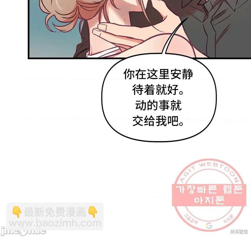 《他和他和他》番外2 第10页