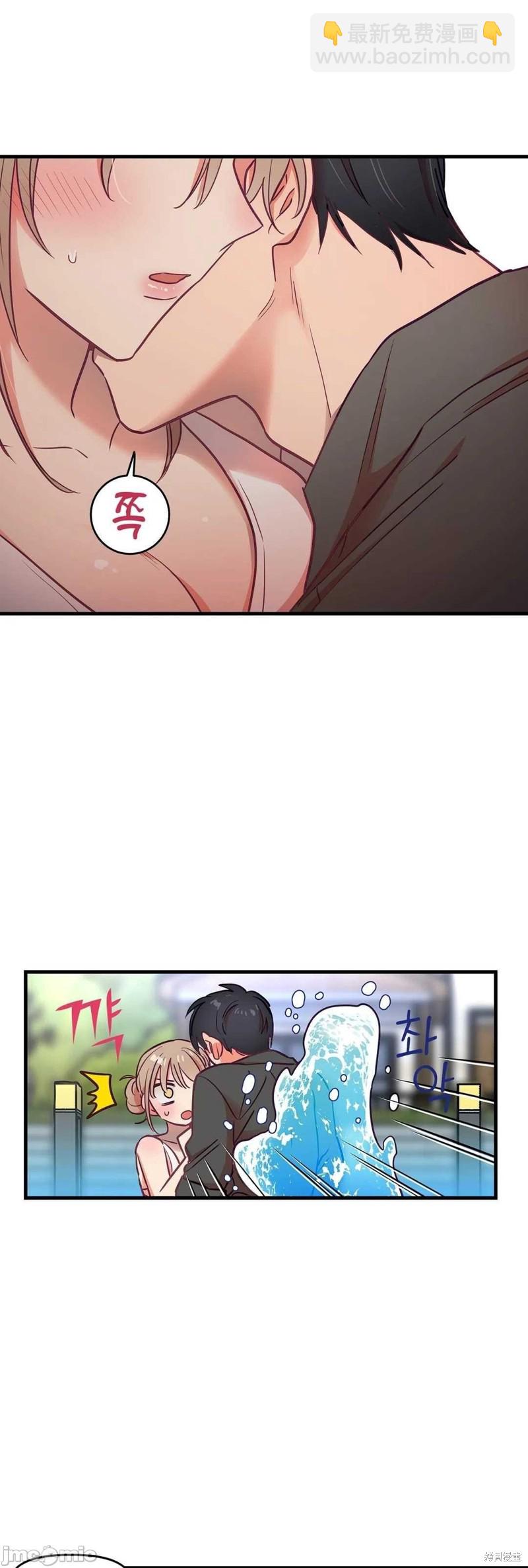 《他和他和他》番外2 第11页