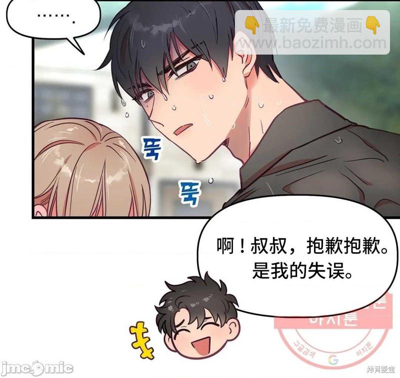 《他和他和他》番外2 第12页