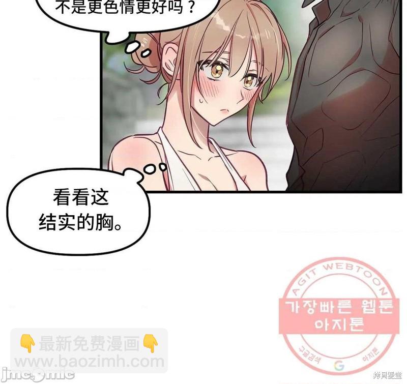 《他和他和他》番外2 第14页