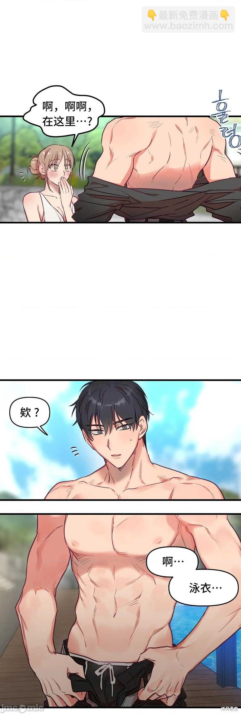 《他和他和他》番外2 第15页