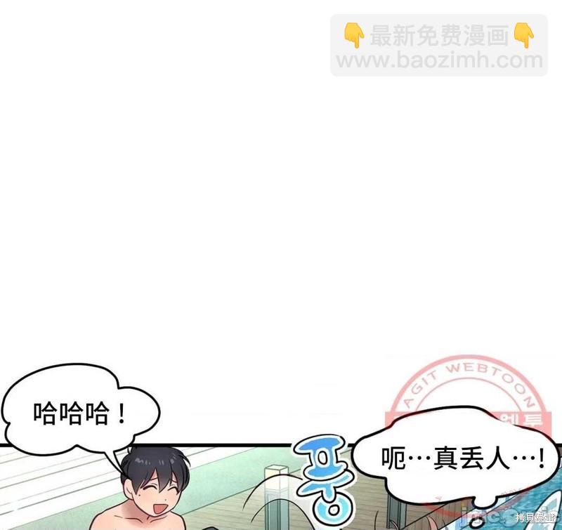《他和他和他》番外2 第16页