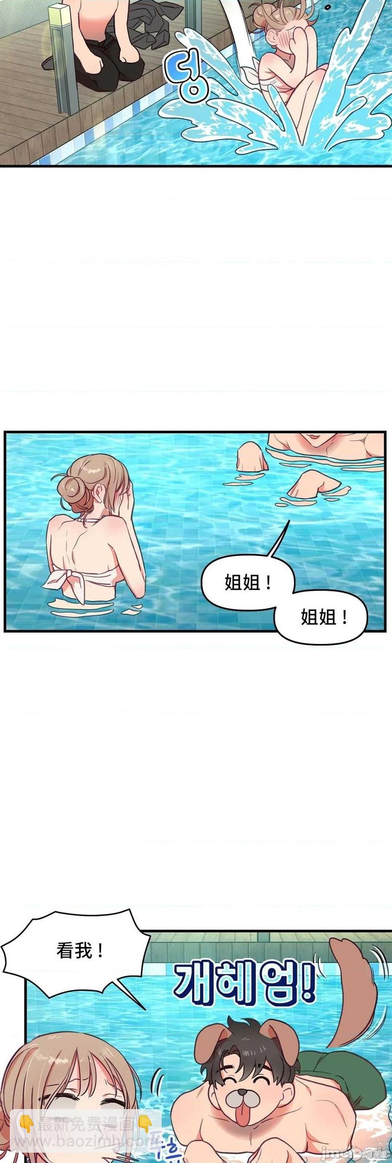 《他和他和他》番外2 第17页