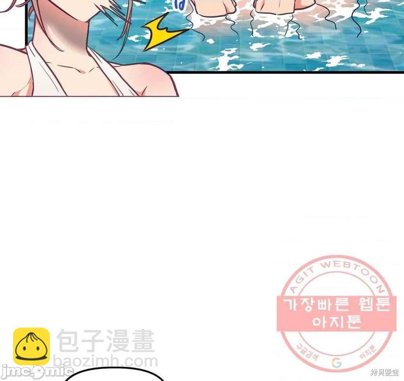 《他和他和他》番外2 第18页