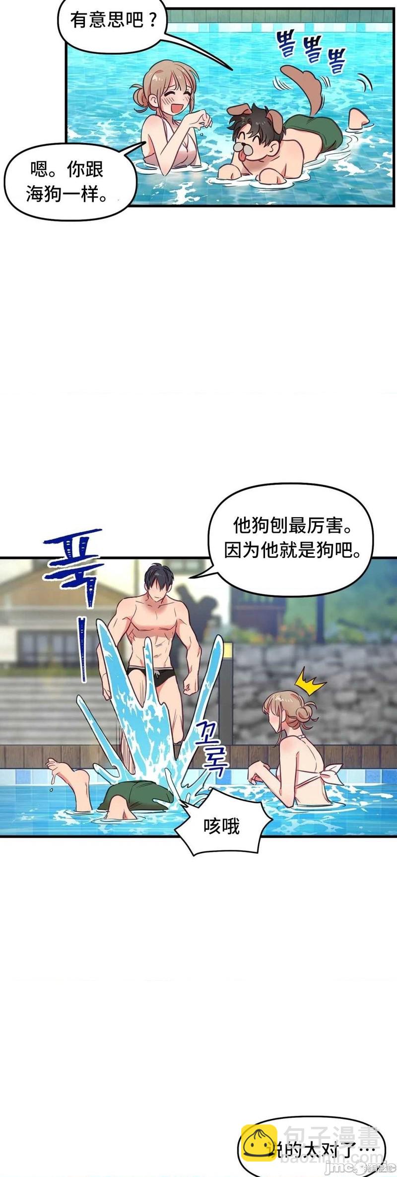 《他和他和他》番外2 第19页
