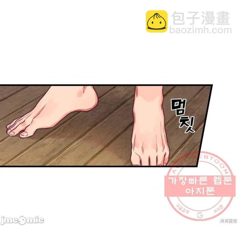 《他和他和他》番外2 第26页