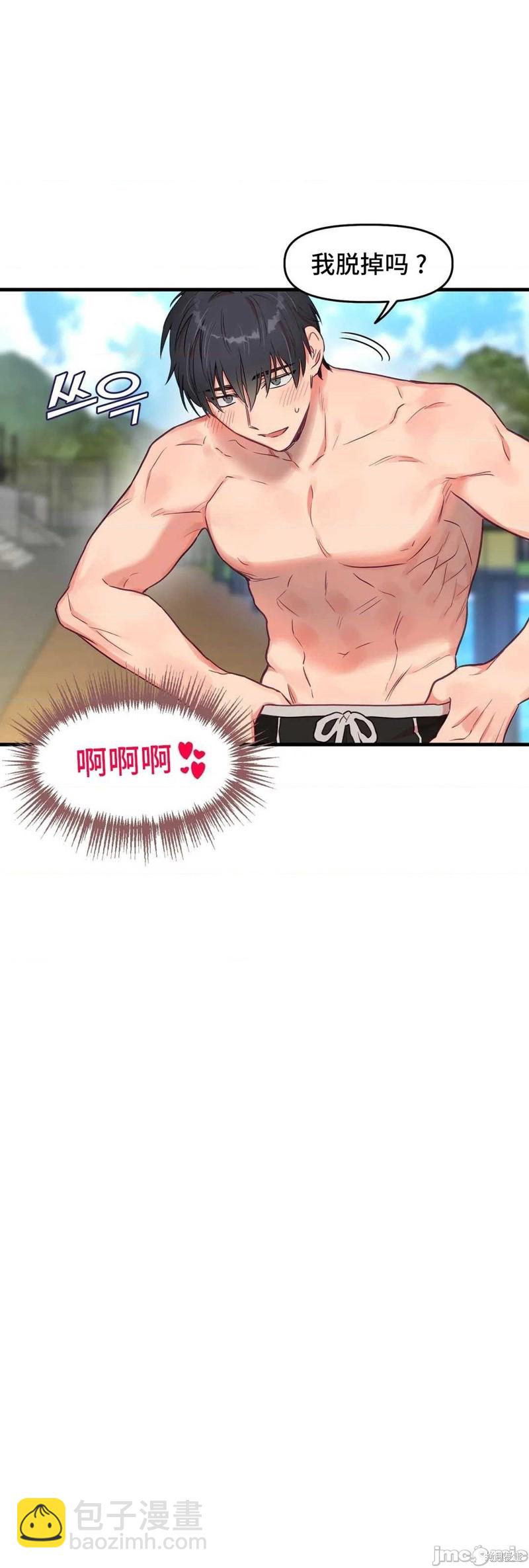 《他和他和他》番外2 第27页