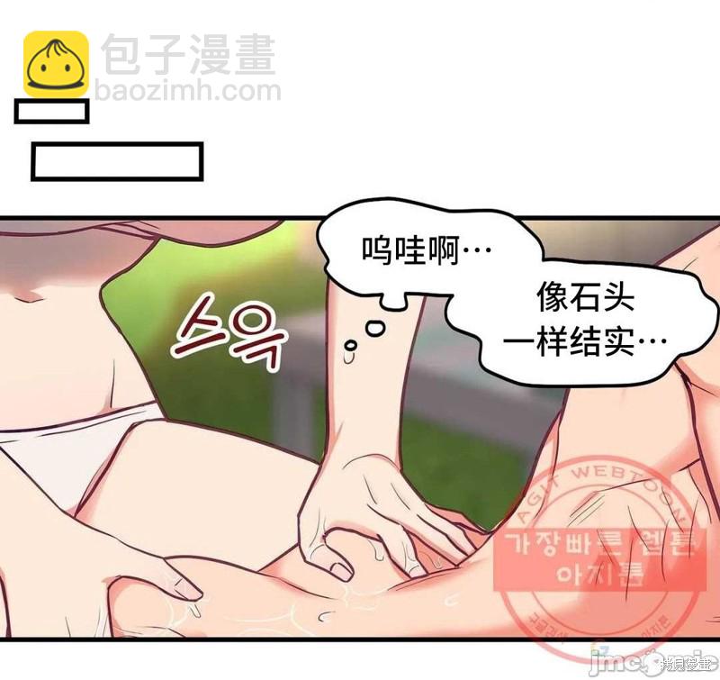 《他和他和他》番外2 第28页