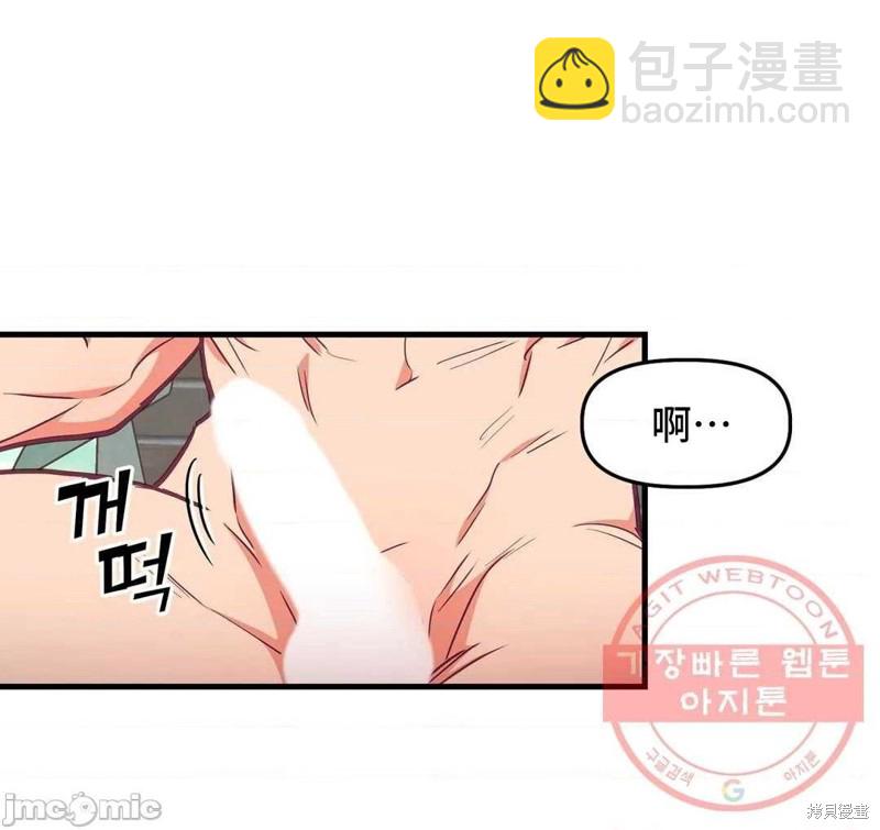 《他和他和他》番外2 第30页