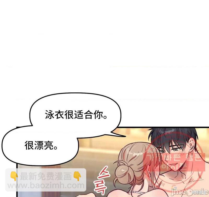 《他和他和他》番外2 第32页
