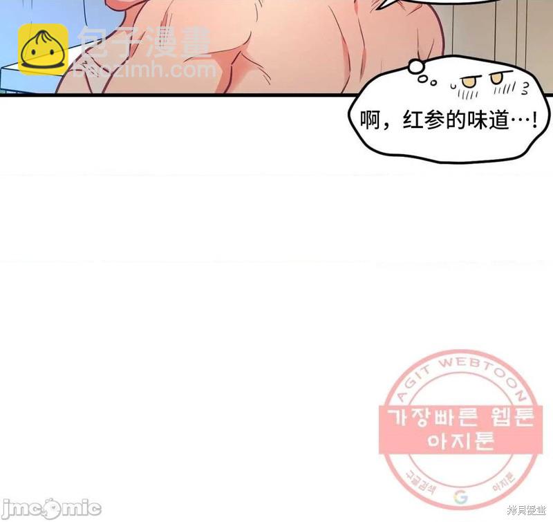 《他和他和他》番外2 第34页