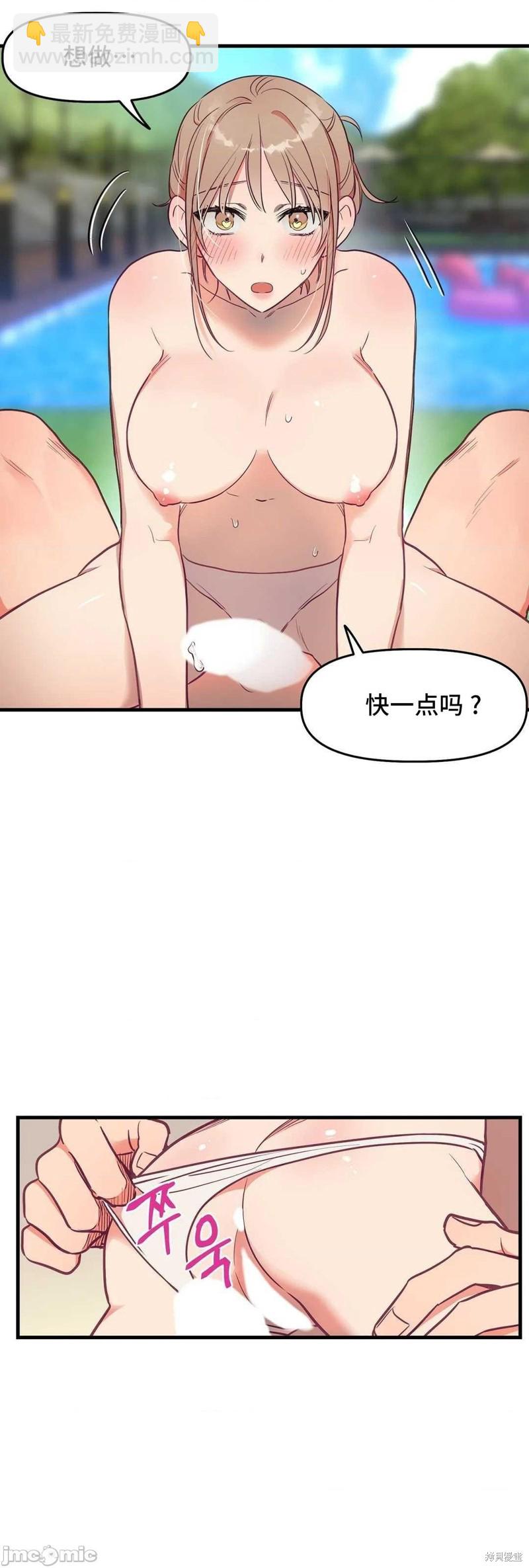 《他和他和他》番外2 第35页