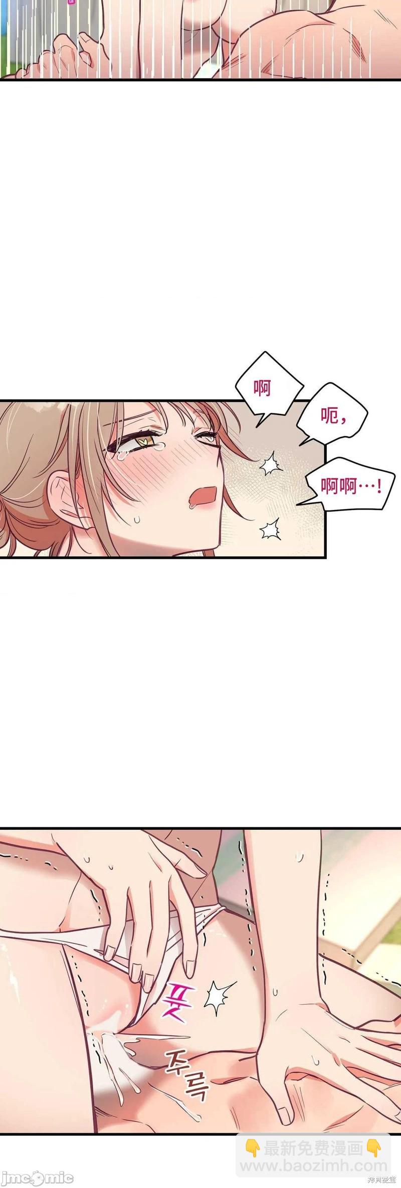 《他和他和他》番外2 第37页