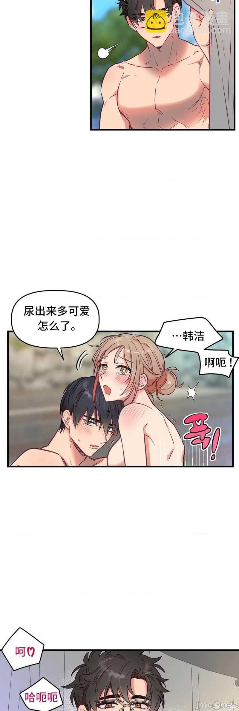 《他和他和他》番外2 第39页