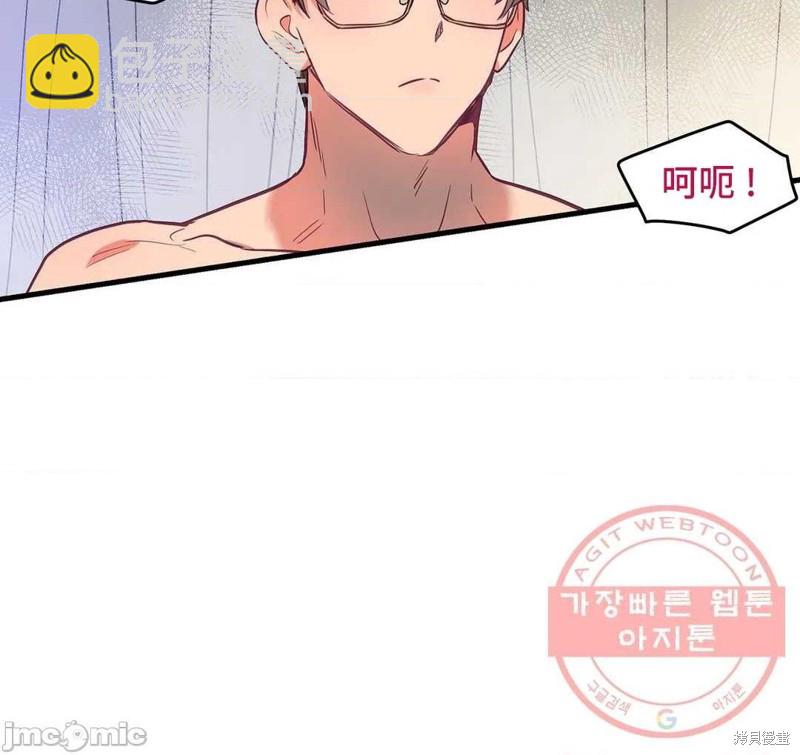 《他和他和他》番外2 第40页