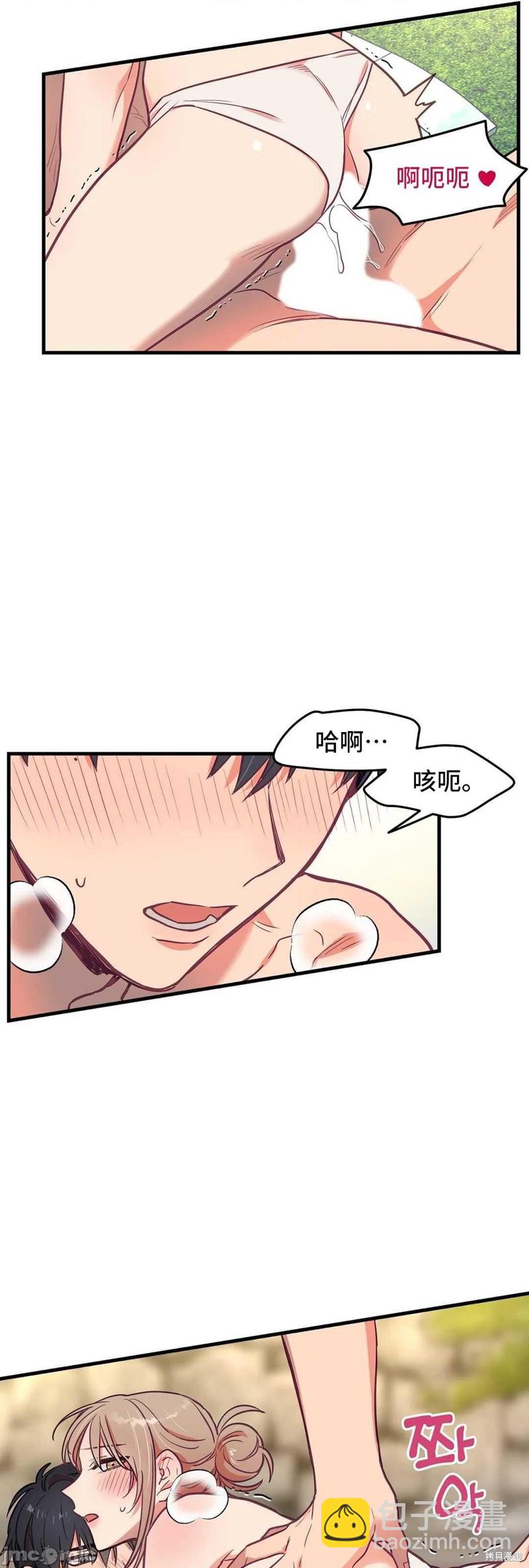 《他和他和他》番外2 第41页