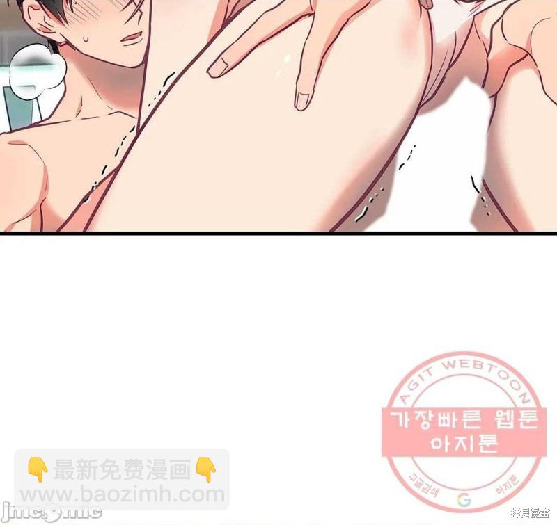 《他和他和他》番外2 第42页