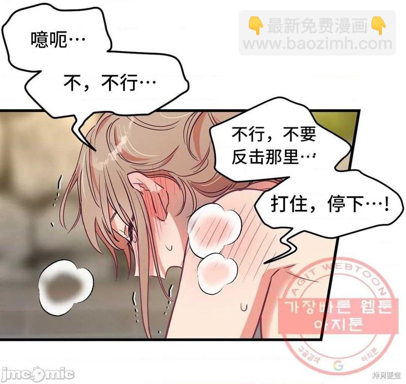 《他和他和他》番外2 第44页