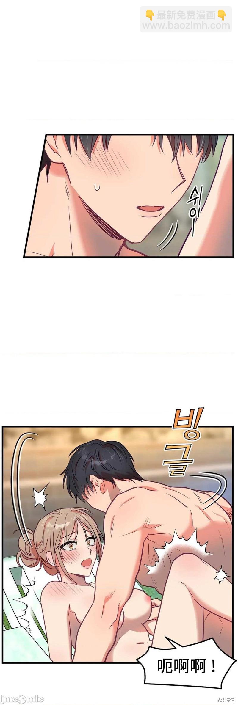《他和他和他》番外2 第45页