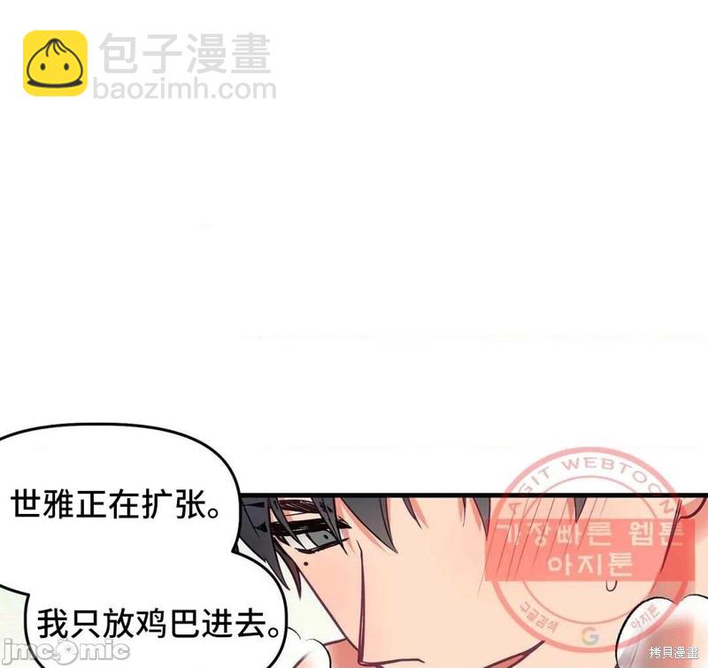 《他和他和他》番外2 第46页
