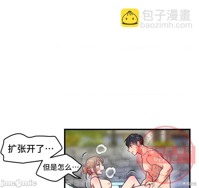 《他和他和他》番外2 第48页
