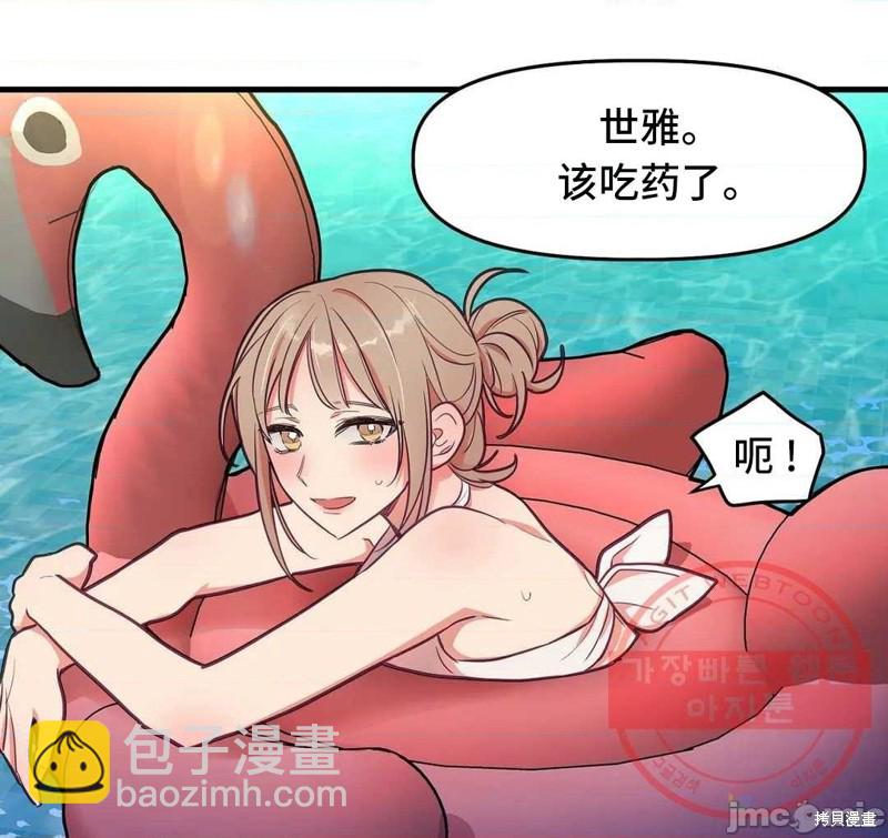 《他和他和他》番外2 第4页