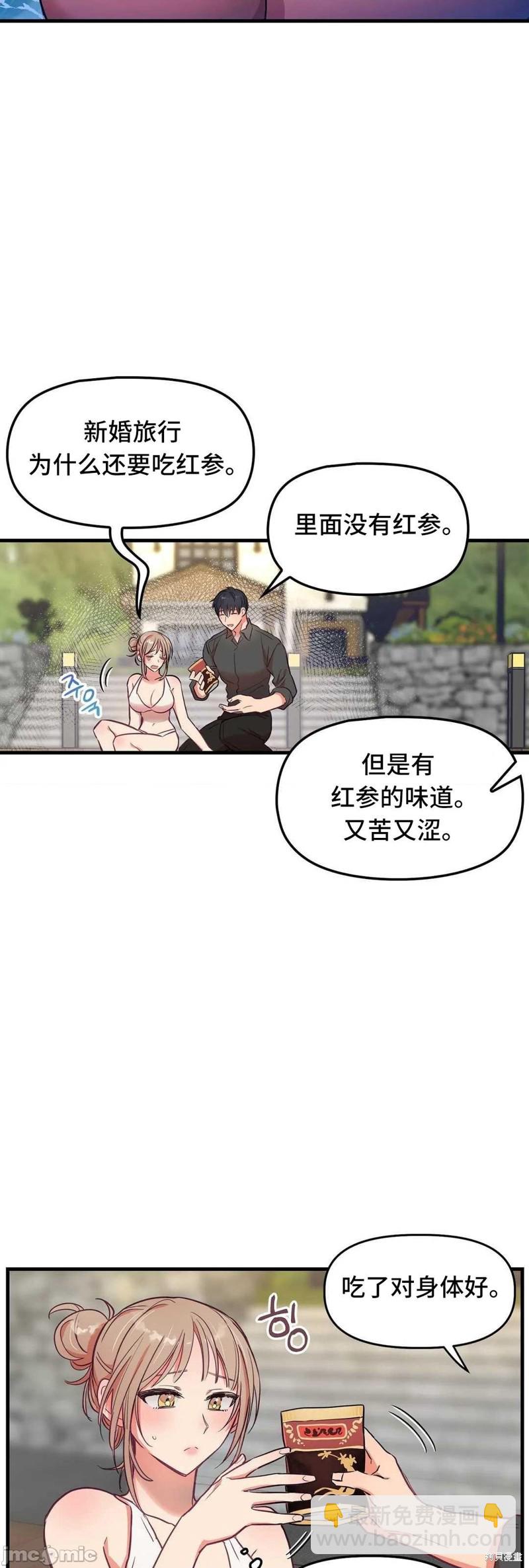 《他和他和他》番外2 第5页