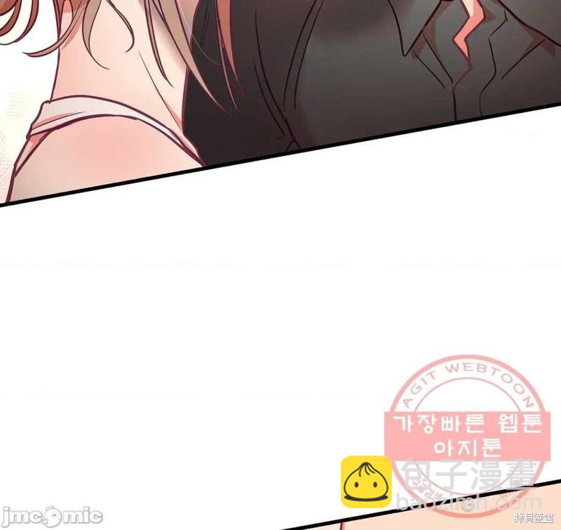 《他和他和他》番外2 第8页