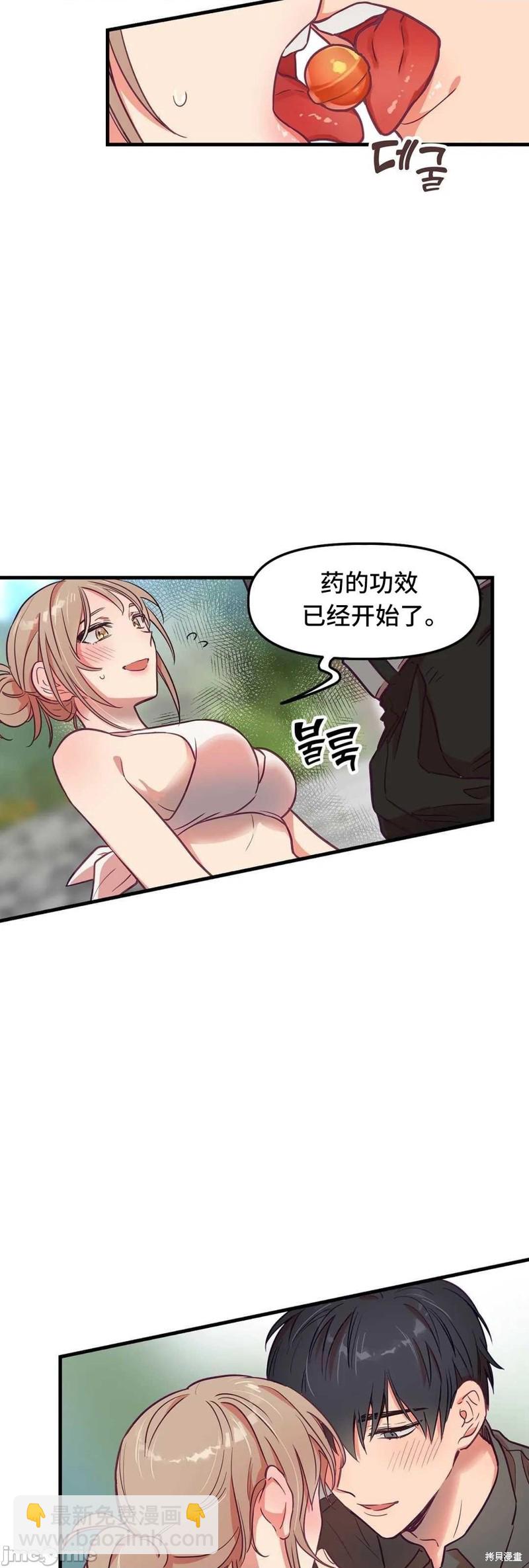 《他和他和他》番外2 第9页
