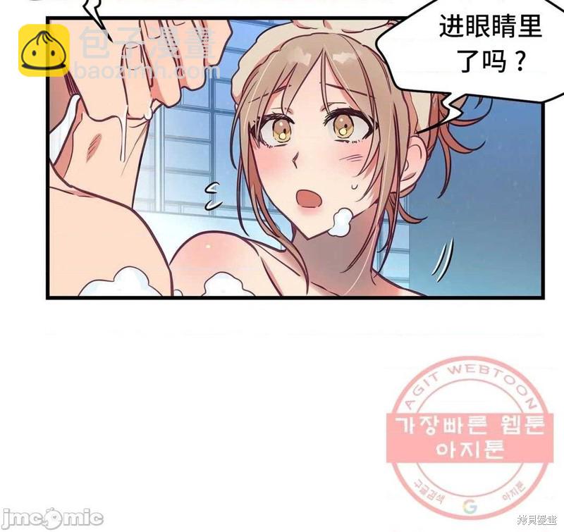《他和他和他》番外4 第12页