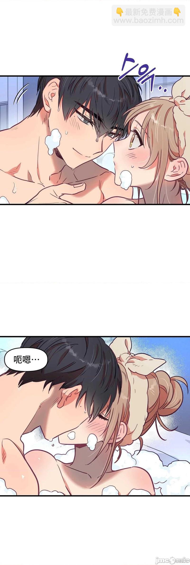 《他和他和他》番外4 第13页