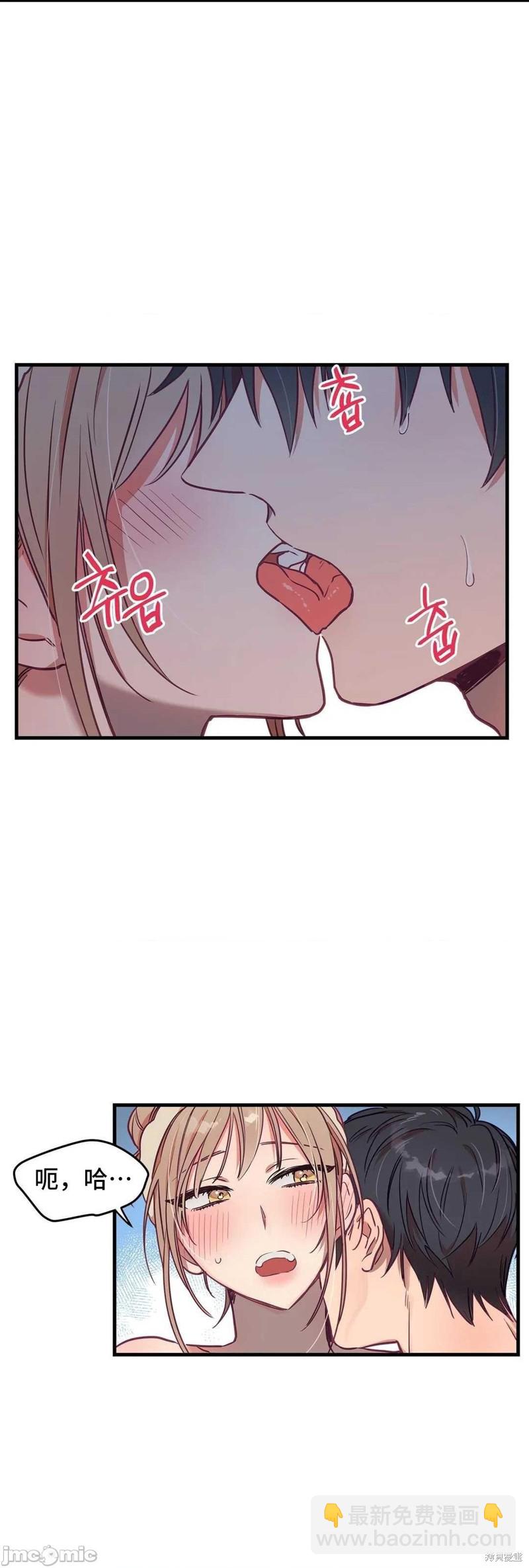 《他和他和他》番外4 第17页
