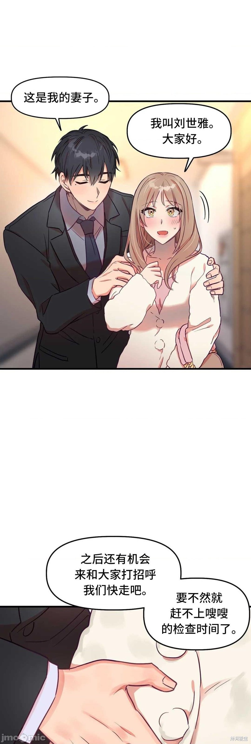 《他和他和他》番外4 第1页