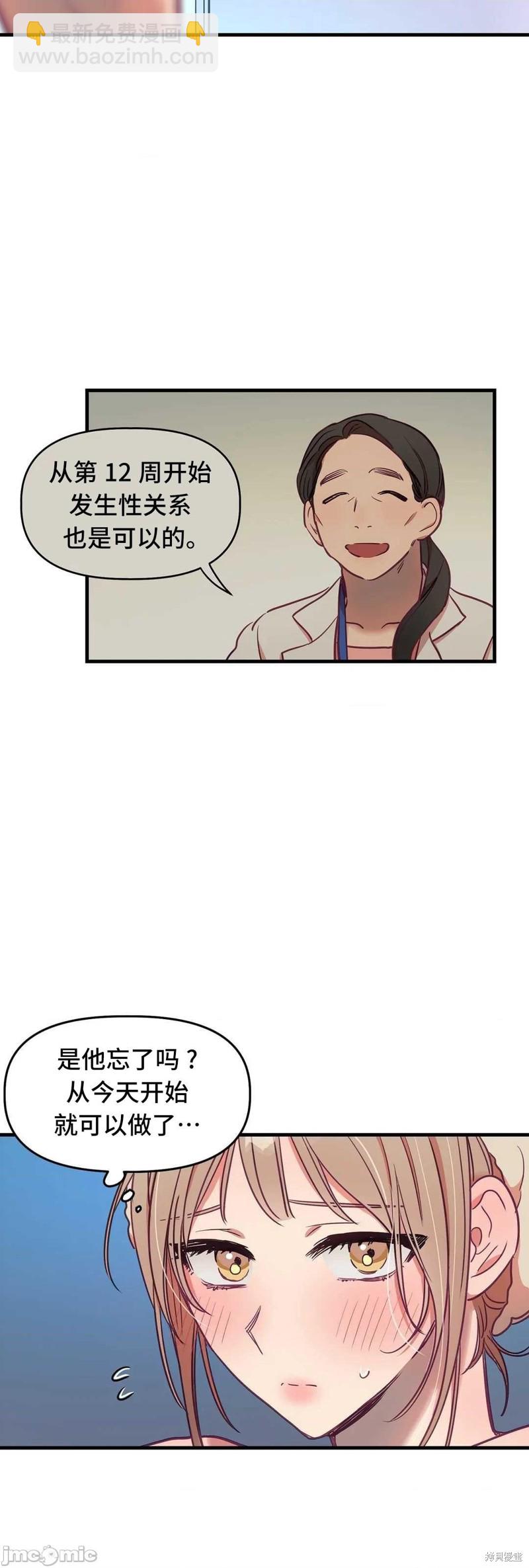 《他和他和他》番外4 第21页